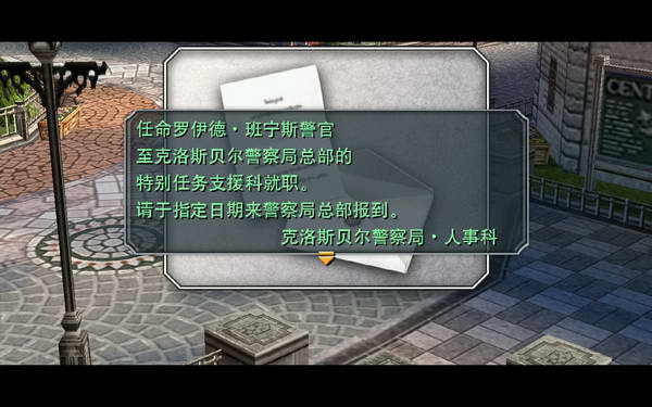《英雄传说：零之轨迹》图文流程攻略|Legend of Heroes: Zero no Kiseki,The