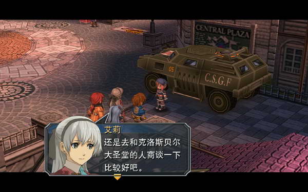 《英雄传说：零之轨迹》图文流程攻略|Legend of Heroes: Zero no Kiseki,The