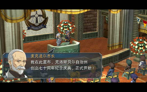 《英雄传说：零之轨迹》图文流程攻略|Legend of Heroes: Zero no Kiseki,The