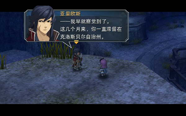 《英雄传说：零之轨迹》图文流程攻略|Legend of Heroes: Zero no Kiseki,The