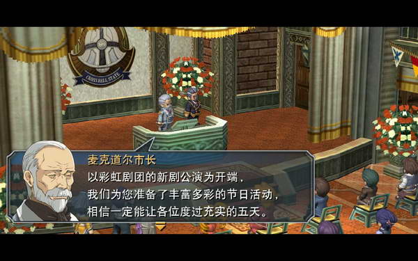 《英雄传说：零之轨迹》图文流程攻略|Legend of Heroes: Zero no Kiseki,The