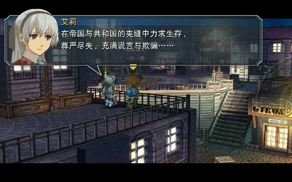 《英雄传说：零之轨迹》图文流程攻略|Legend of Heroes: Zero no Kiseki,The