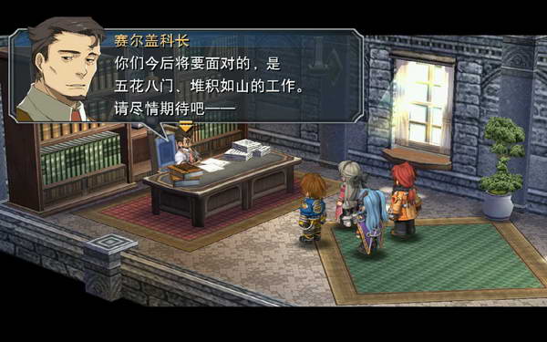 《英雄传说：零之轨迹》图文流程攻略|Legend of Heroes: Zero no Kiseki,The