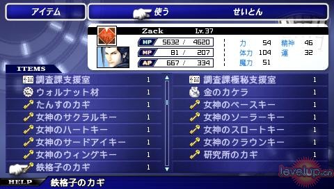 《最终幻想7:核心危机》攻略版本2|Crisis Core: Final Fantasy VII 《最终幻想7:核心危机》攻略版本2|Crisis Core: Final Fantasy VII