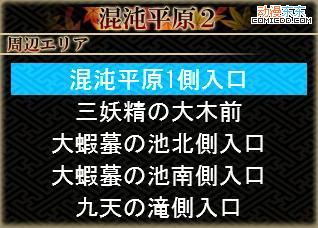 《东方幻想魔录》图文流程攻略