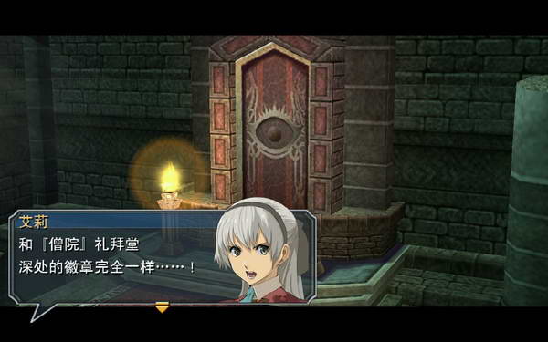 《英雄传说：零之轨迹》图文流程攻略|Legend of Heroes: Zero no Kiseki,The