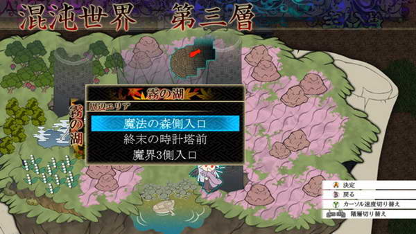《东方幻想魔录》图文流程攻略
