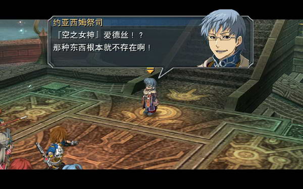 《英雄传说：零之轨迹》图文流程攻略|Legend of Heroes: Zero no Kiseki,The