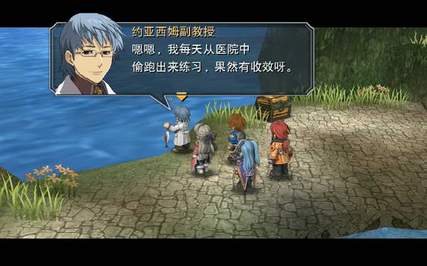 《英雄传说：零之轨迹》图文流程攻略|Legend of Heroes: Zero no Kiseki,The