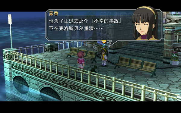 《英雄传说：零之轨迹》图文流程攻略|Legend of Heroes: Zero no Kiseki,The